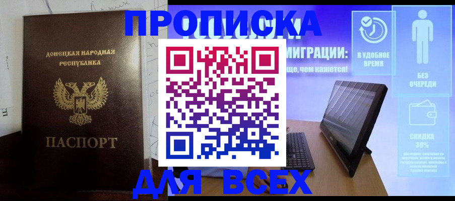 временная регистрация законно в Заволжье