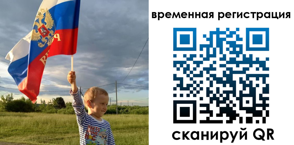 прописка ребенка в Заволжье