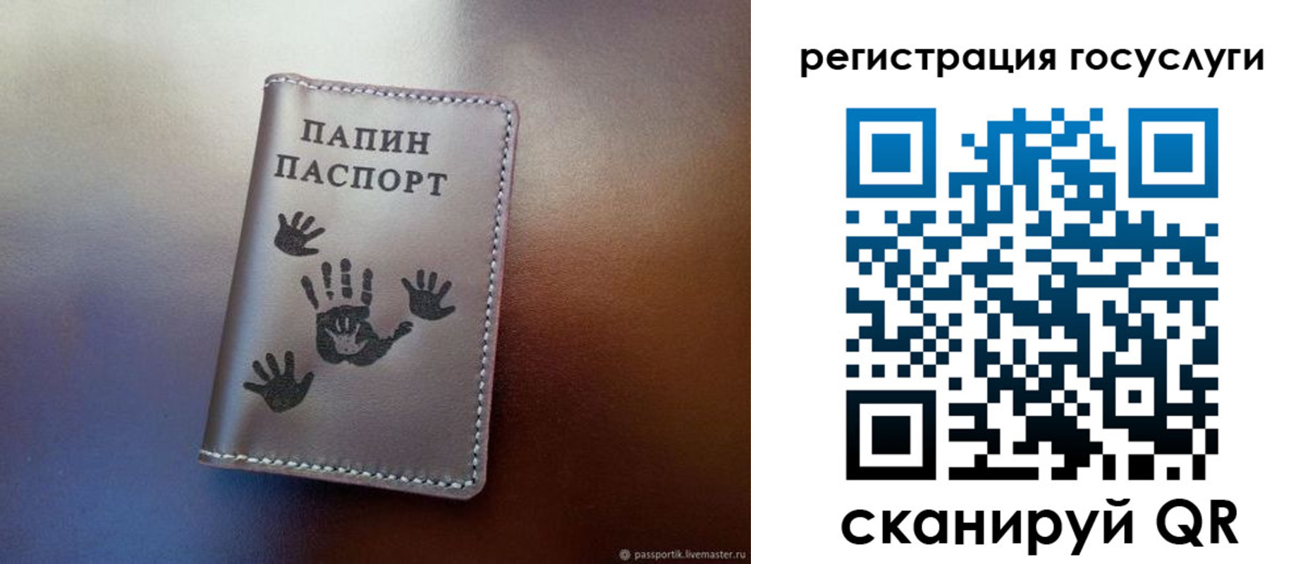 временная регистрация собственник в Заволжье