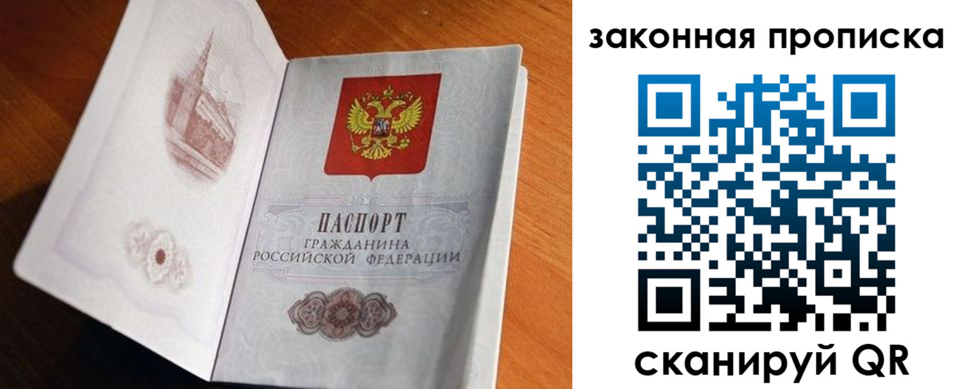 прописка регистрация в Заволжье