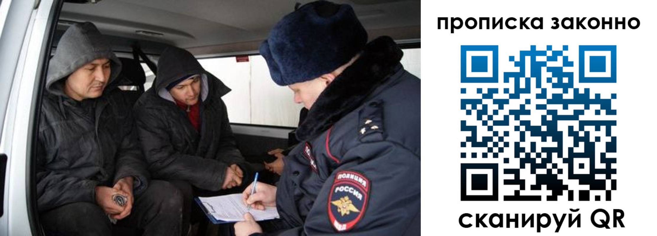 миграционный учет в Заволжье