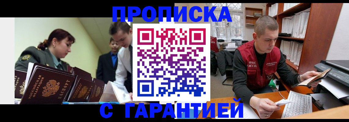 временная регистрация госуслуги в Заволжье