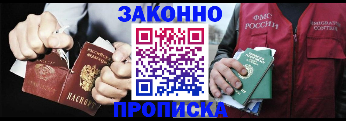 временная регистрация гарантия в Заволжье