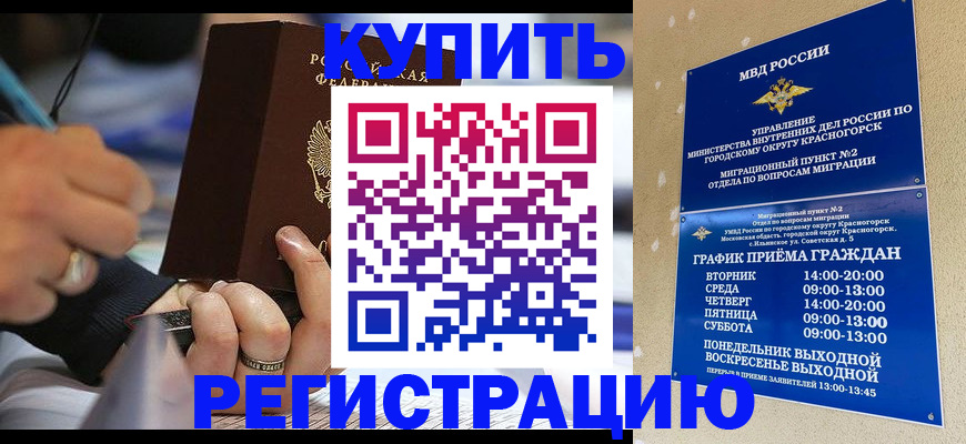 временная регистрация 2025 в Заволжье