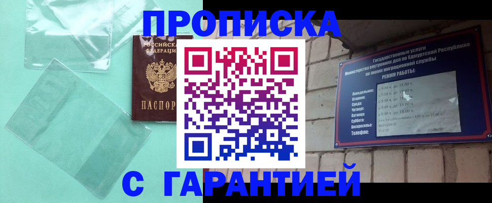 прописка для школы в Заволжье