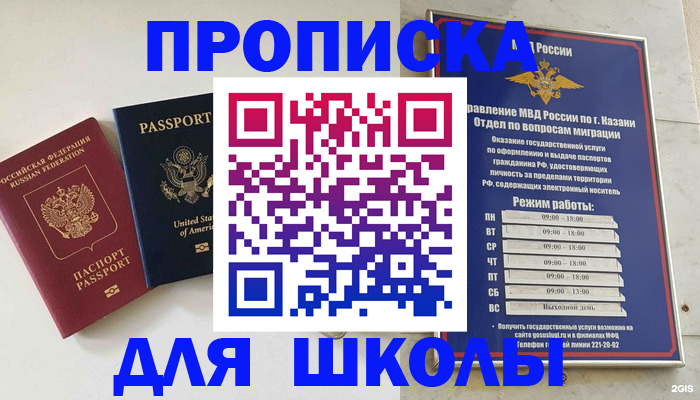 временная регистрация для всех в Заволжье