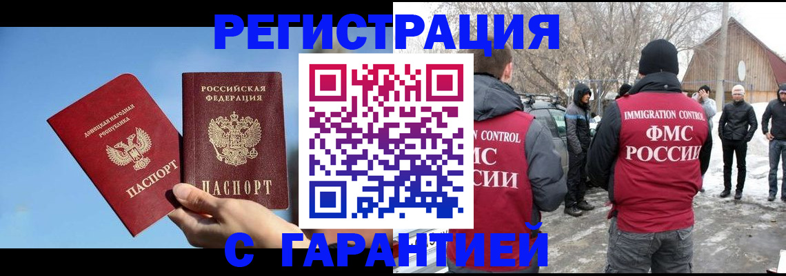 временная регистрация купить в Заволжье