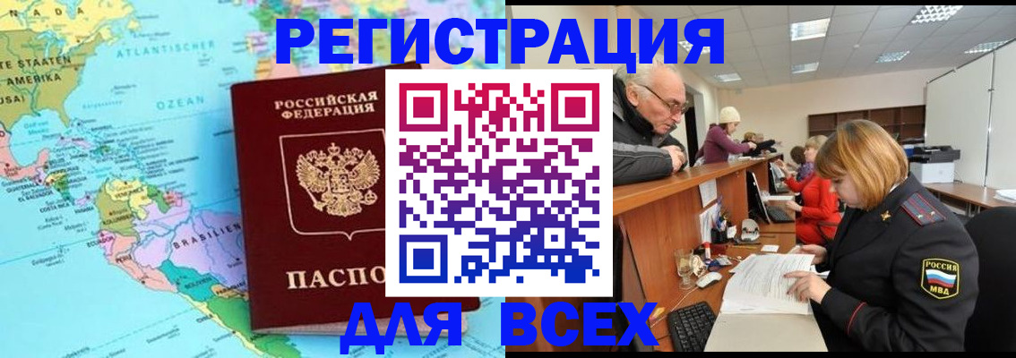 прописка в квартире в Заволжье